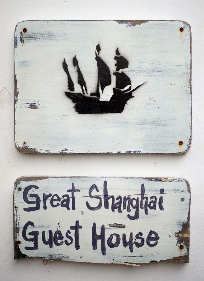Great Shanghai Guesthouseジョージタウン エクステリア 写真